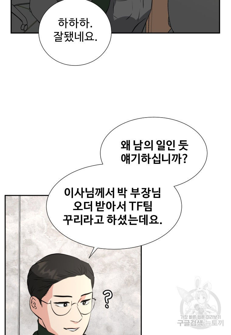 골든 프린트 20화 7