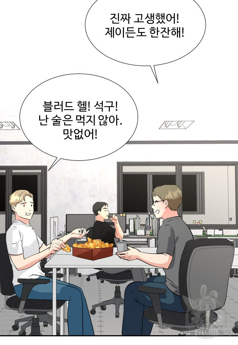골든 프린트 20화 12