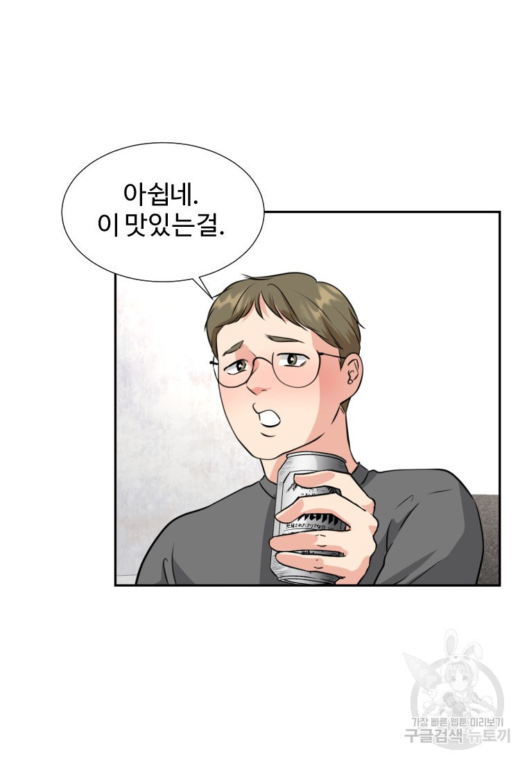 골든 프린트 20화 13
