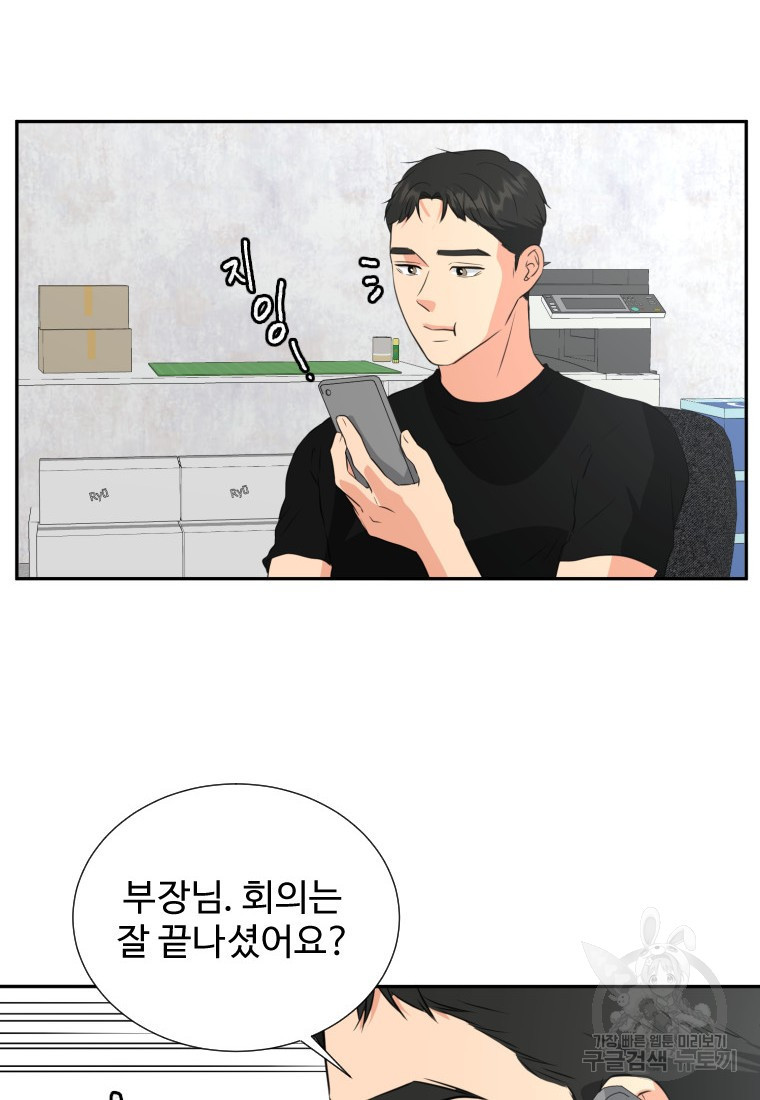 골든 프린트 20화 14