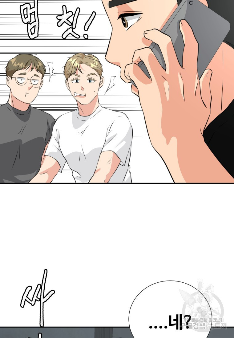 골든 프린트 20화 15