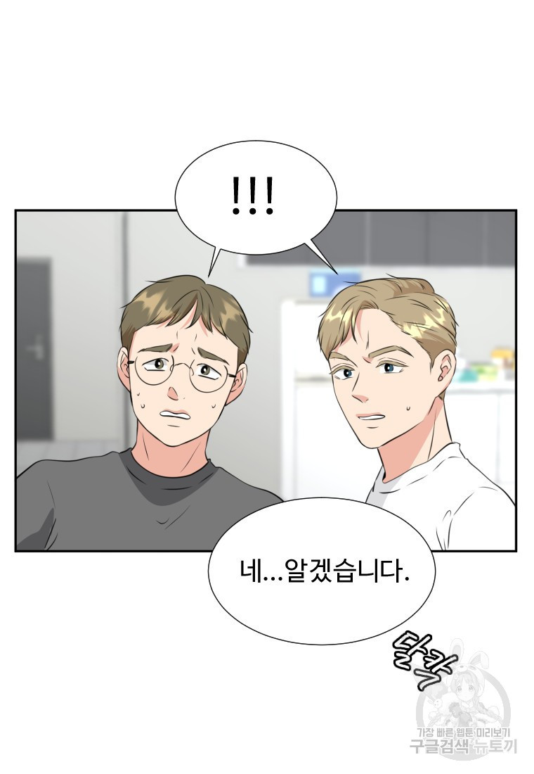 골든 프린트 20화 17