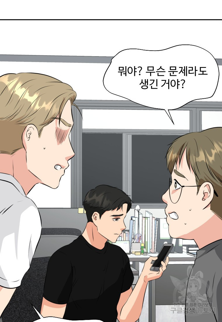 골든 프린트 20화 18