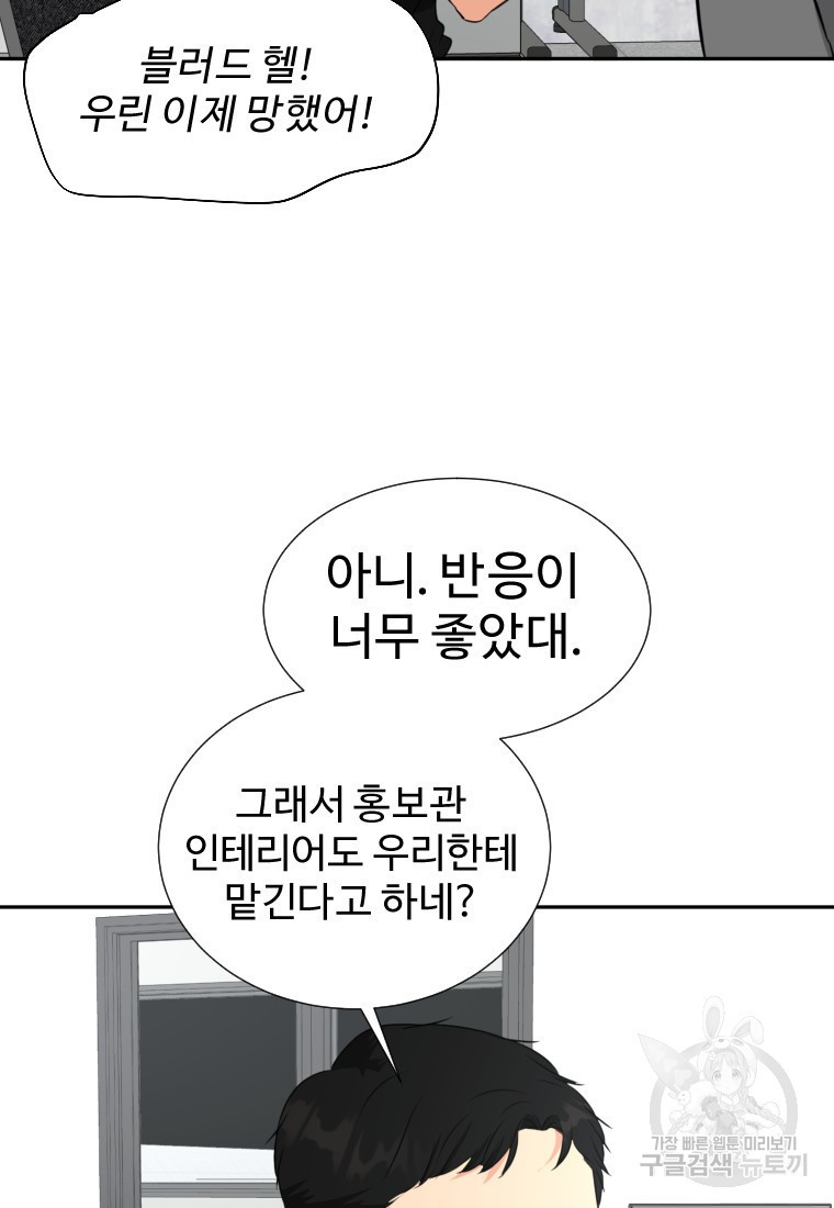 골든 프린트 20화 19