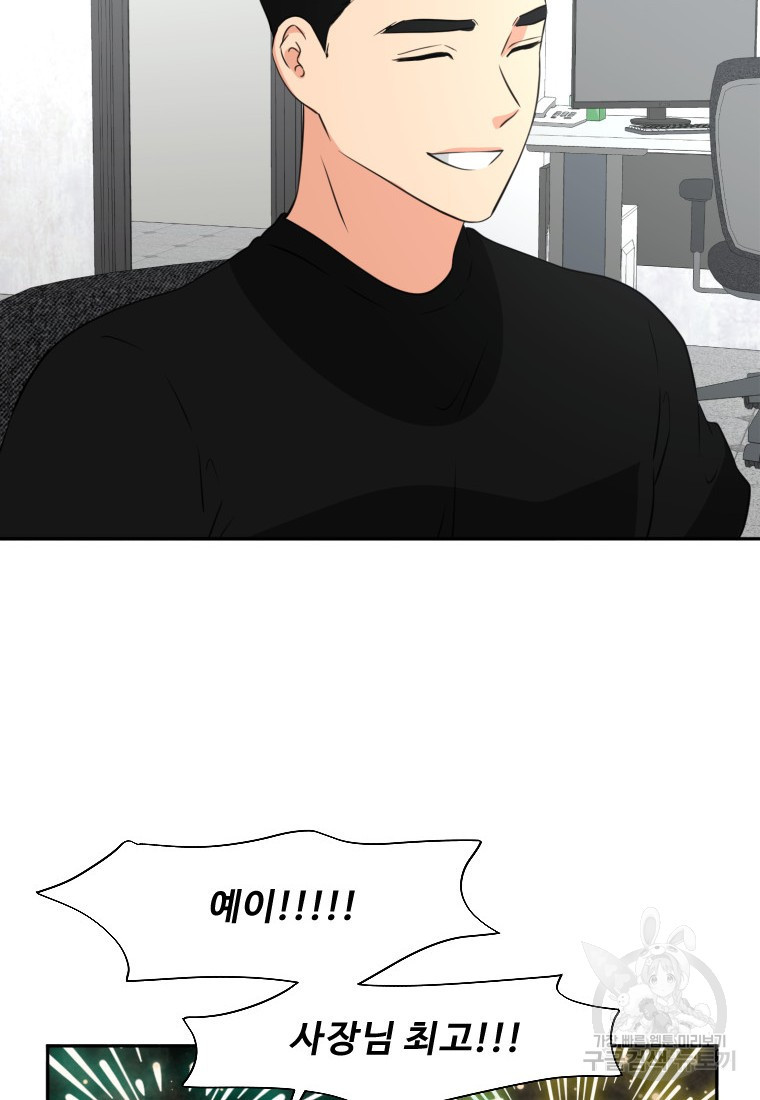 골든 프린트 20화 20