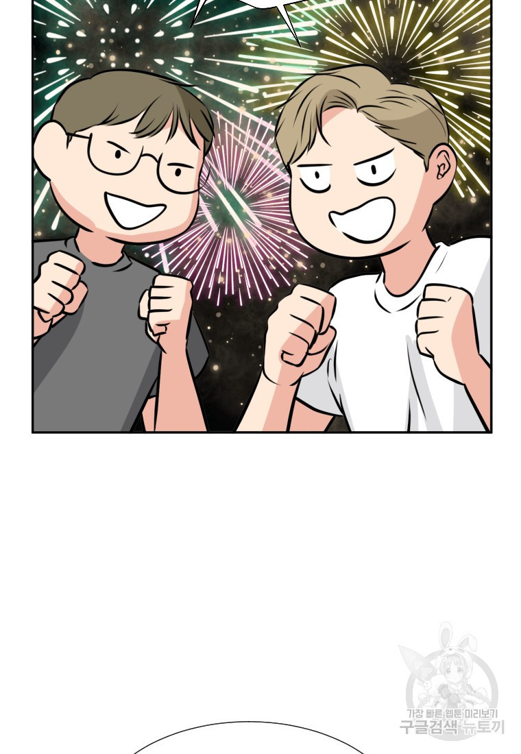 골든 프린트 20화 21