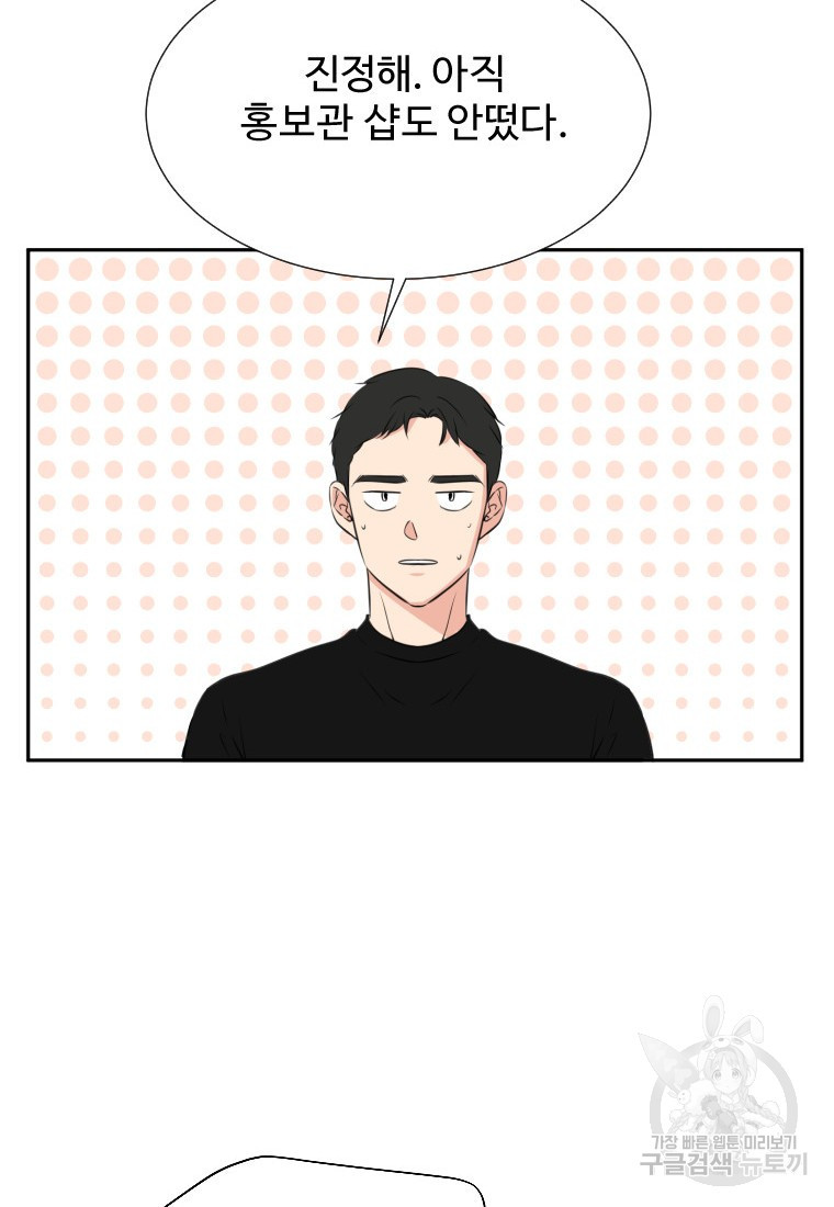 골든 프린트 20화 22