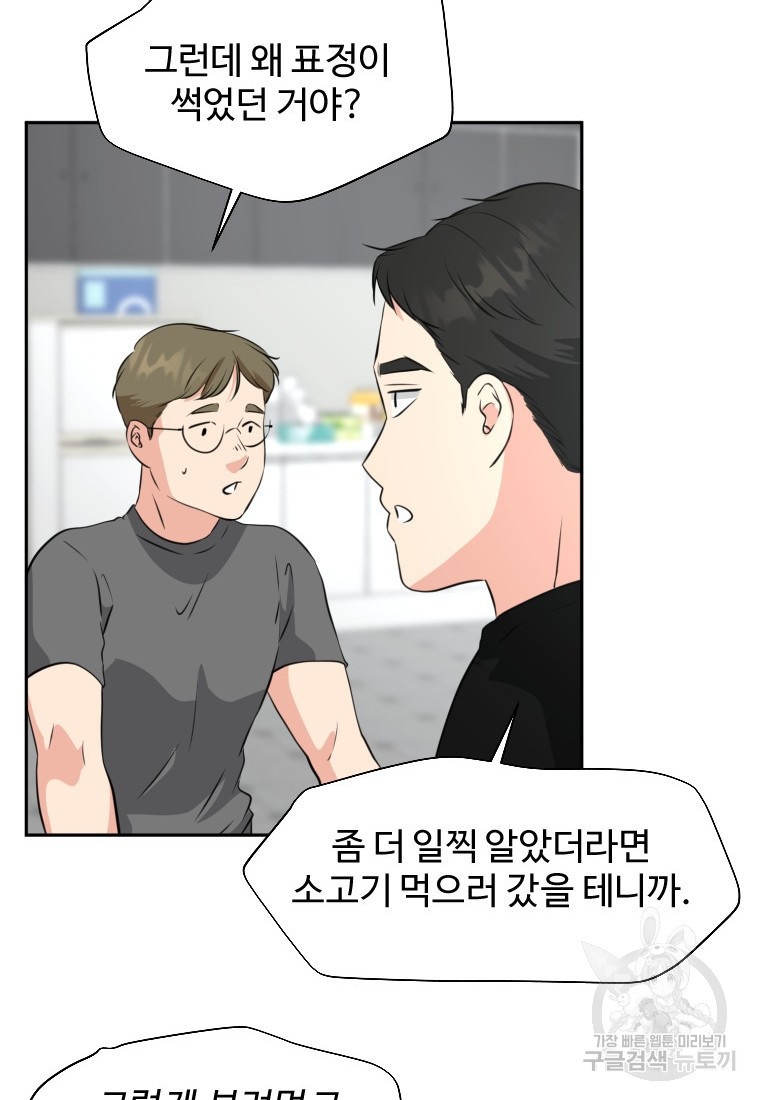 골든 프린트 20화 23