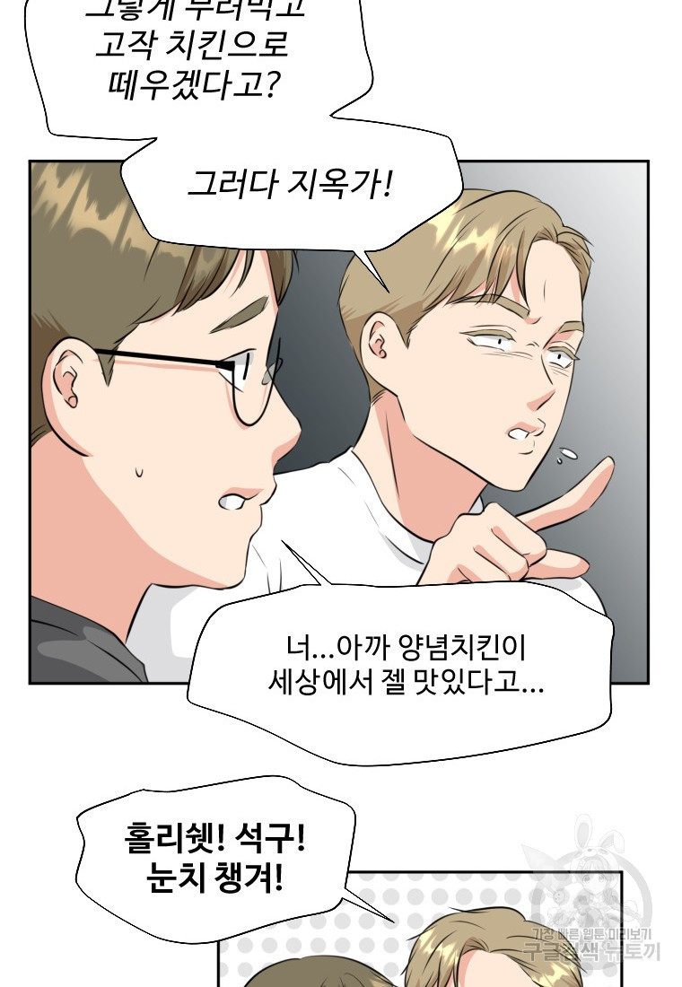 골든 프린트 20화 24