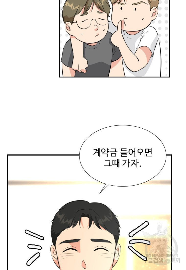 골든 프린트 20화 25