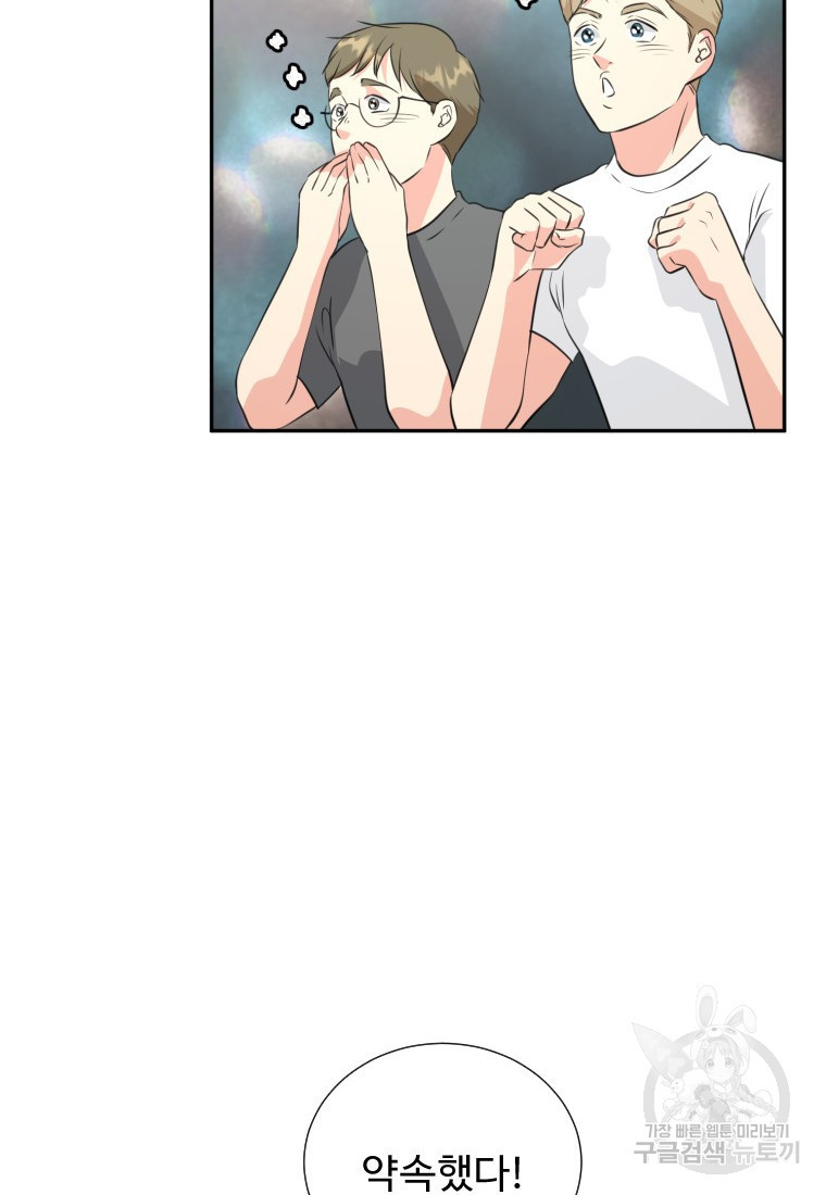 골든 프린트 20화 27