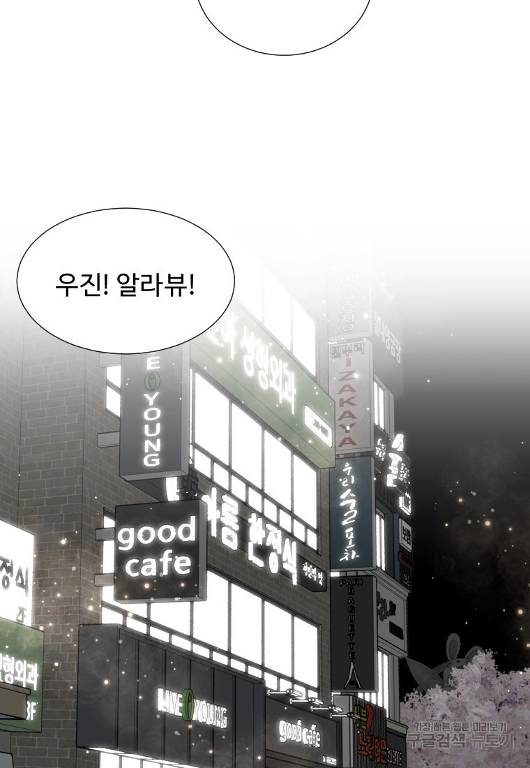 골든 프린트 20화 28