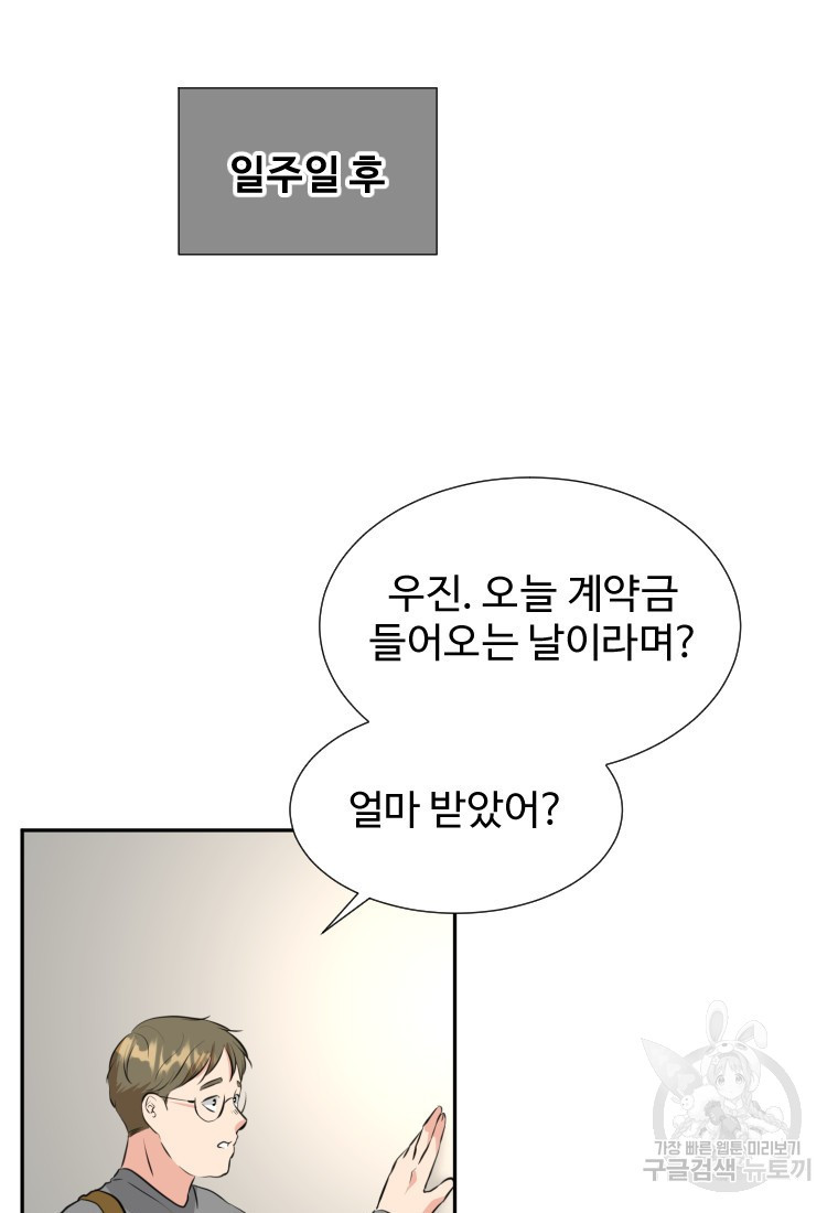 골든 프린트 20화 30