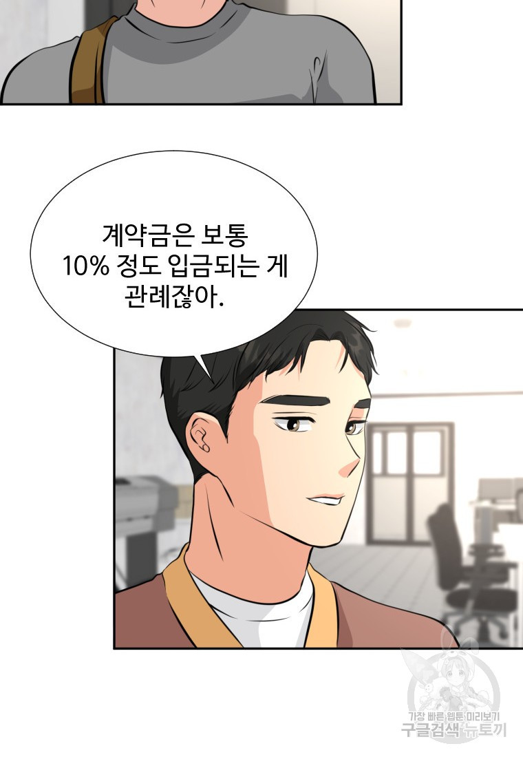 골든 프린트 20화 33