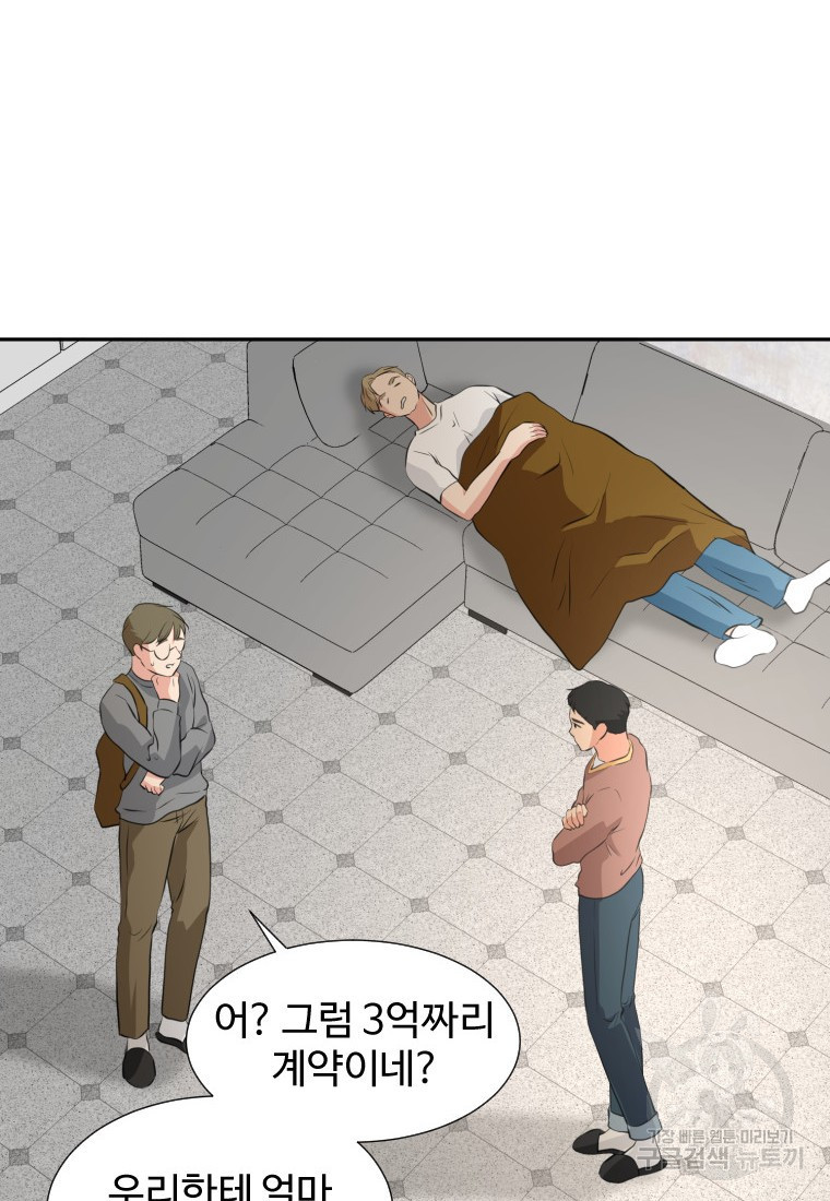 골든 프린트 20화 34