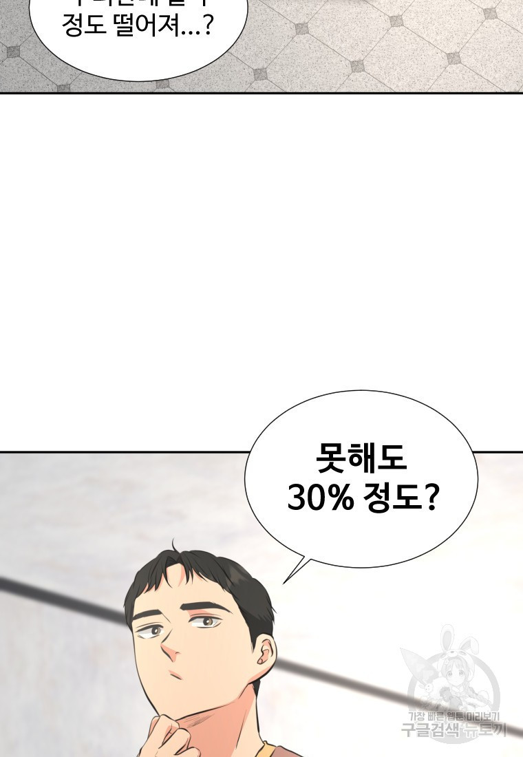 골든 프린트 20화 35