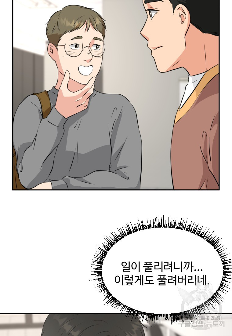 골든 프린트 20화 37