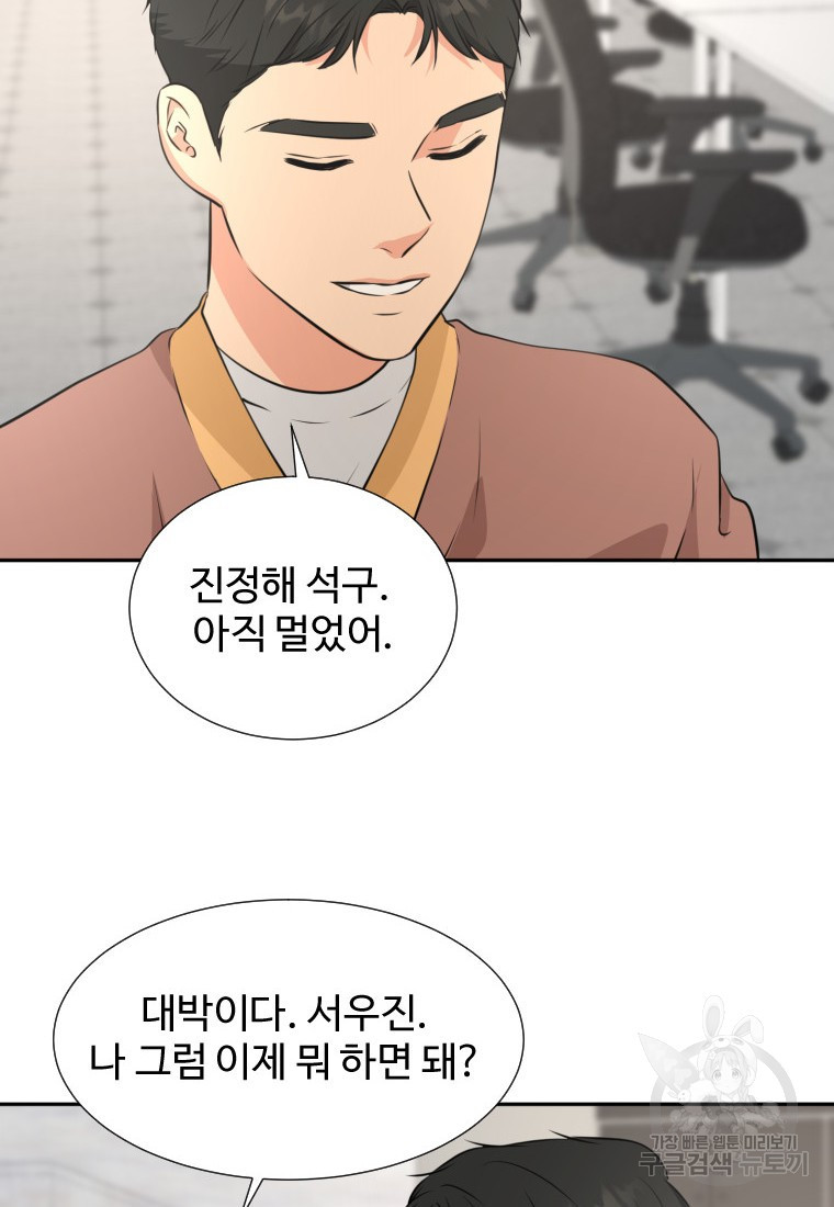 골든 프린트 20화 38