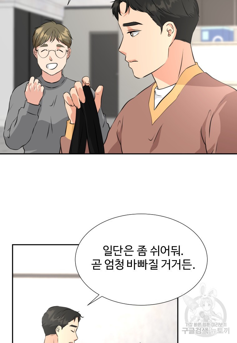골든 프린트 20화 39