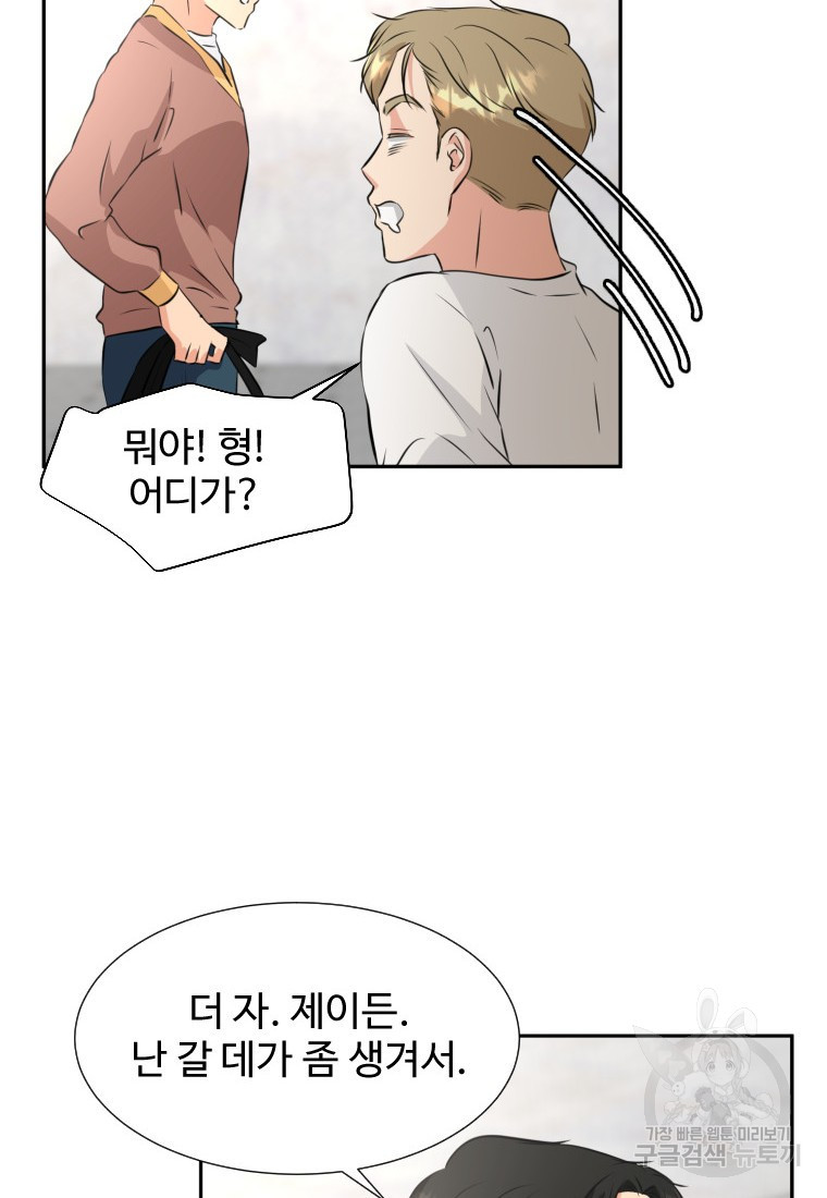 골든 프린트 20화 40