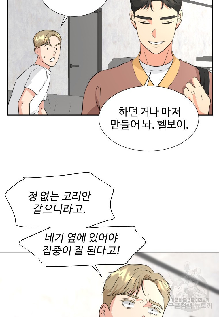 골든 프린트 20화 42