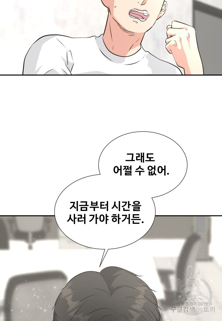 골든 프린트 20화 43