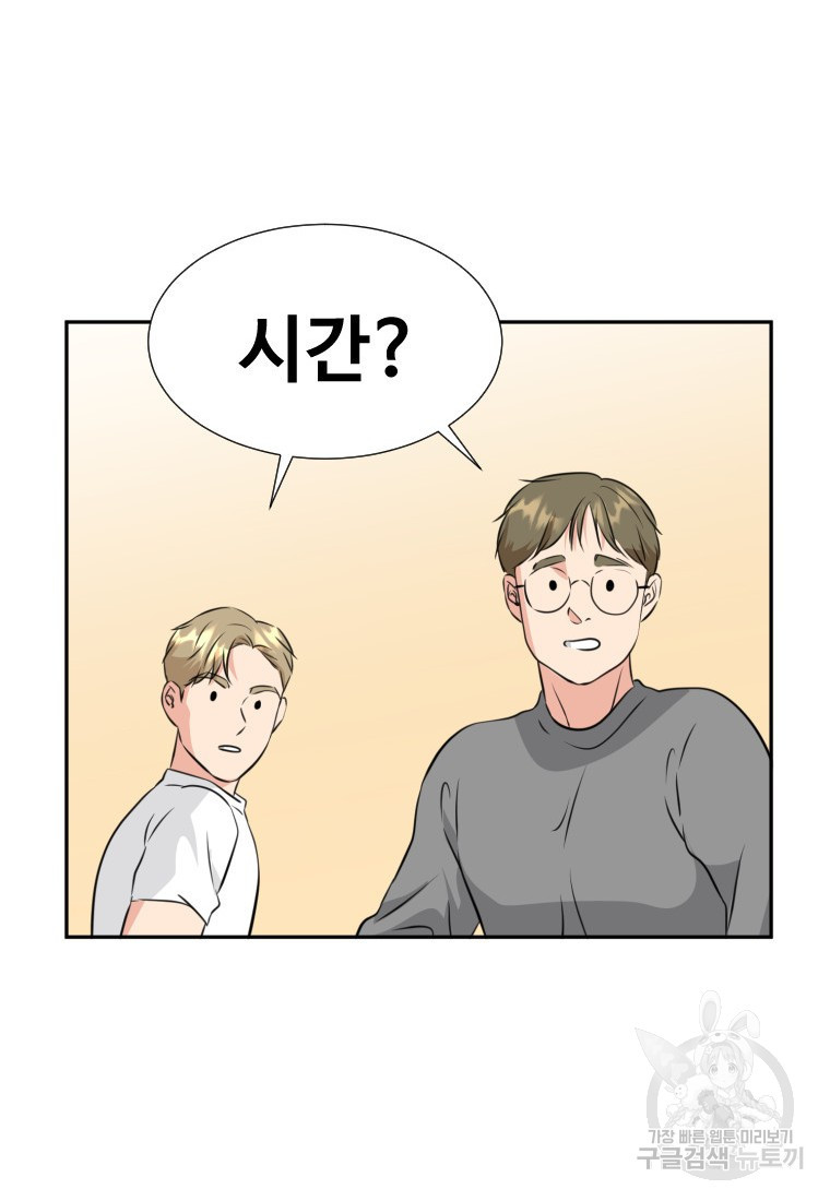골든 프린트 20화 45