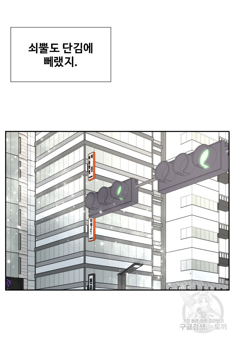 골든 프린트 20화 47