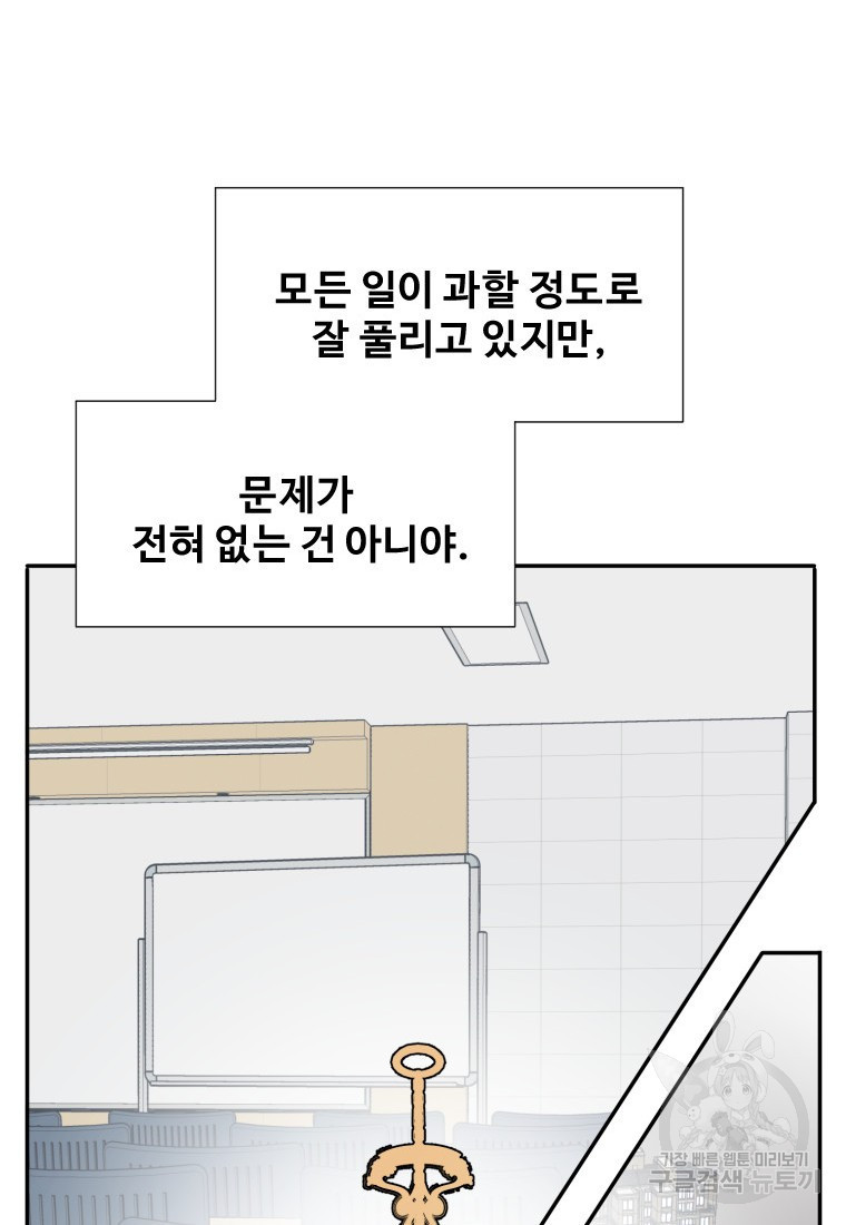 골든 프린트 20화 48