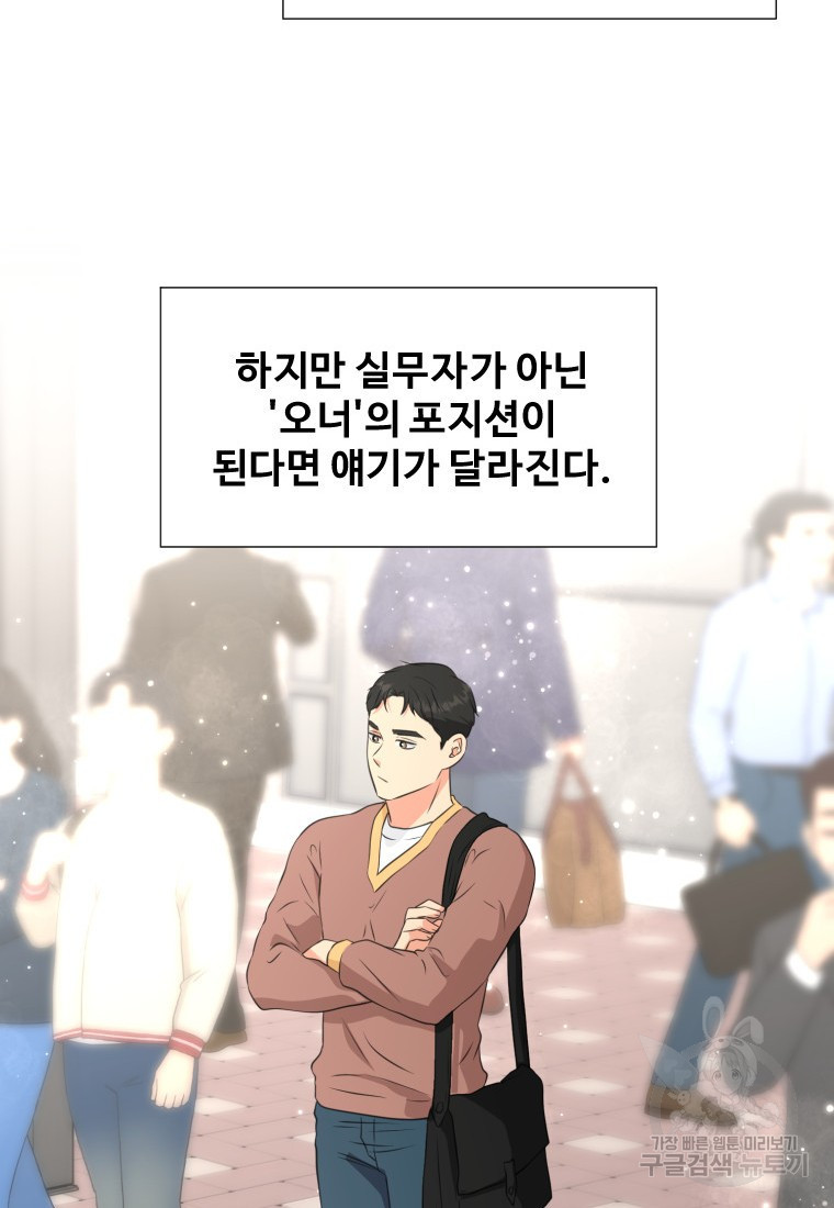 골든 프린트 20화 50