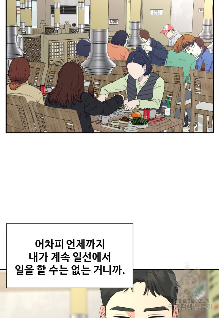 골든 프린트 20화 53