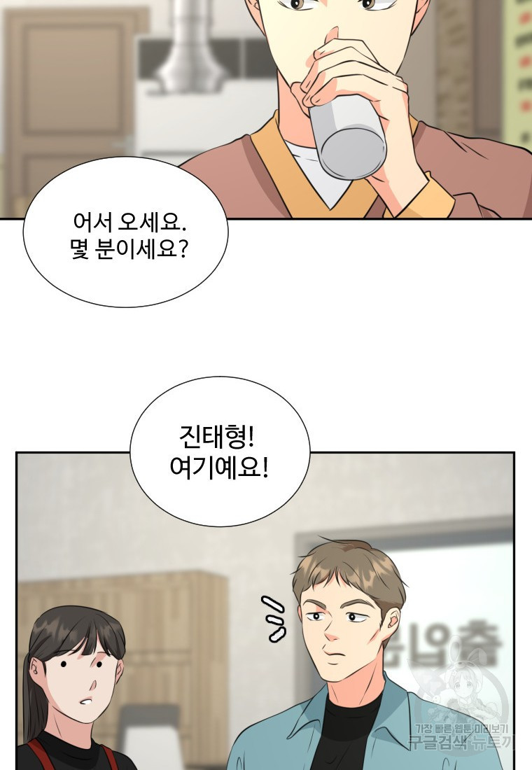 골든 프린트 20화 54