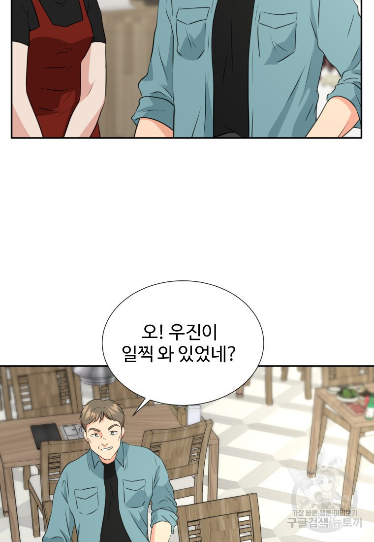 골든 프린트 20화 55