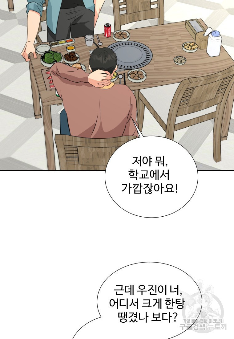 골든 프린트 20화 56