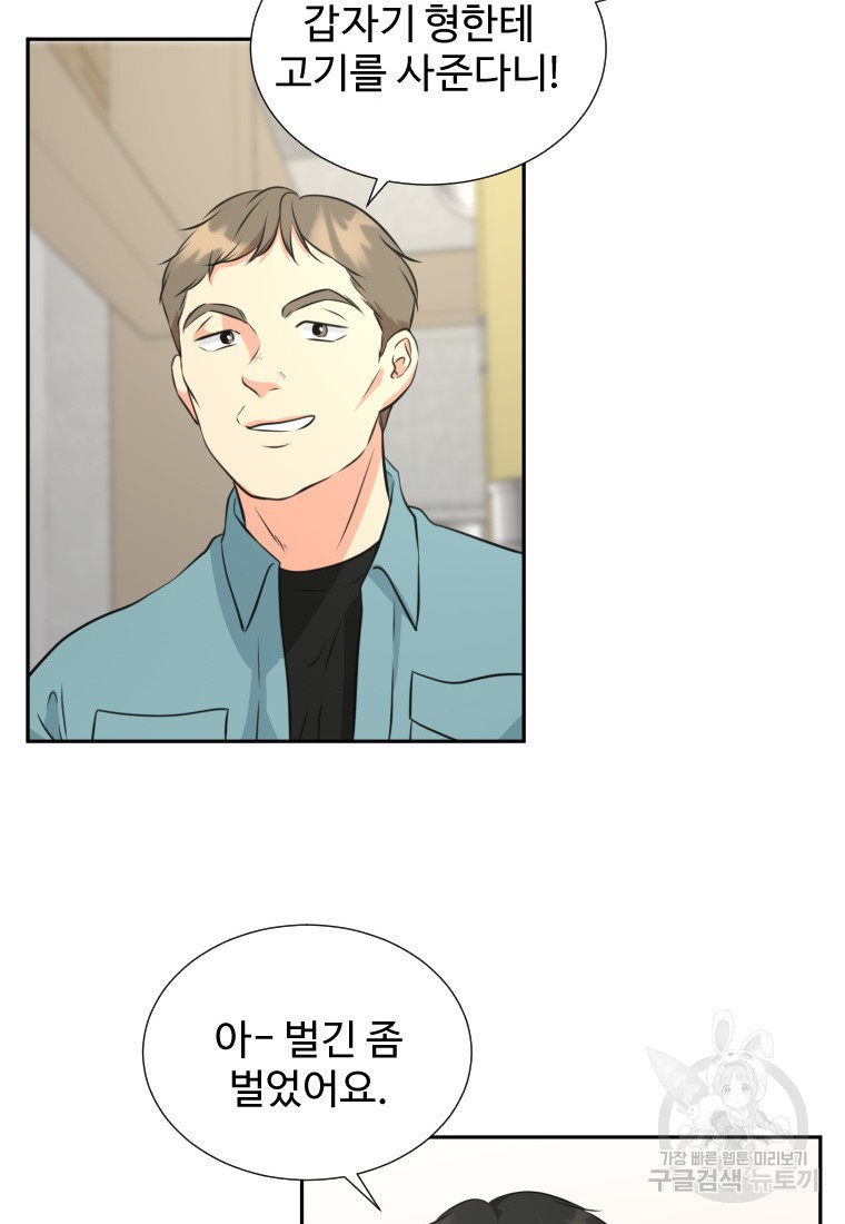 골든 프린트 20화 57