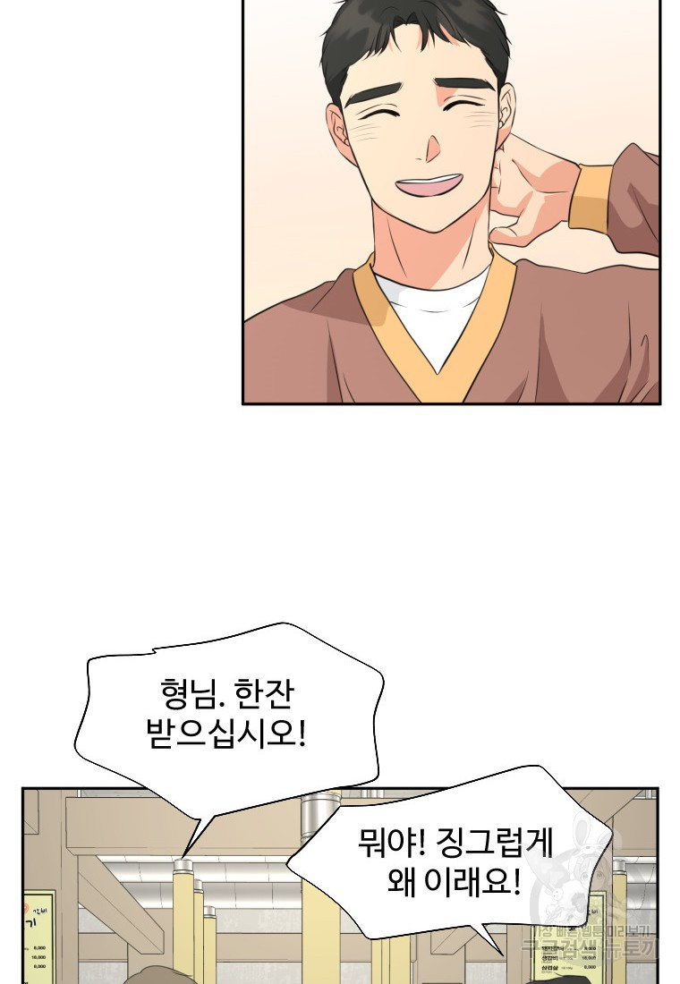 골든 프린트 20화 58