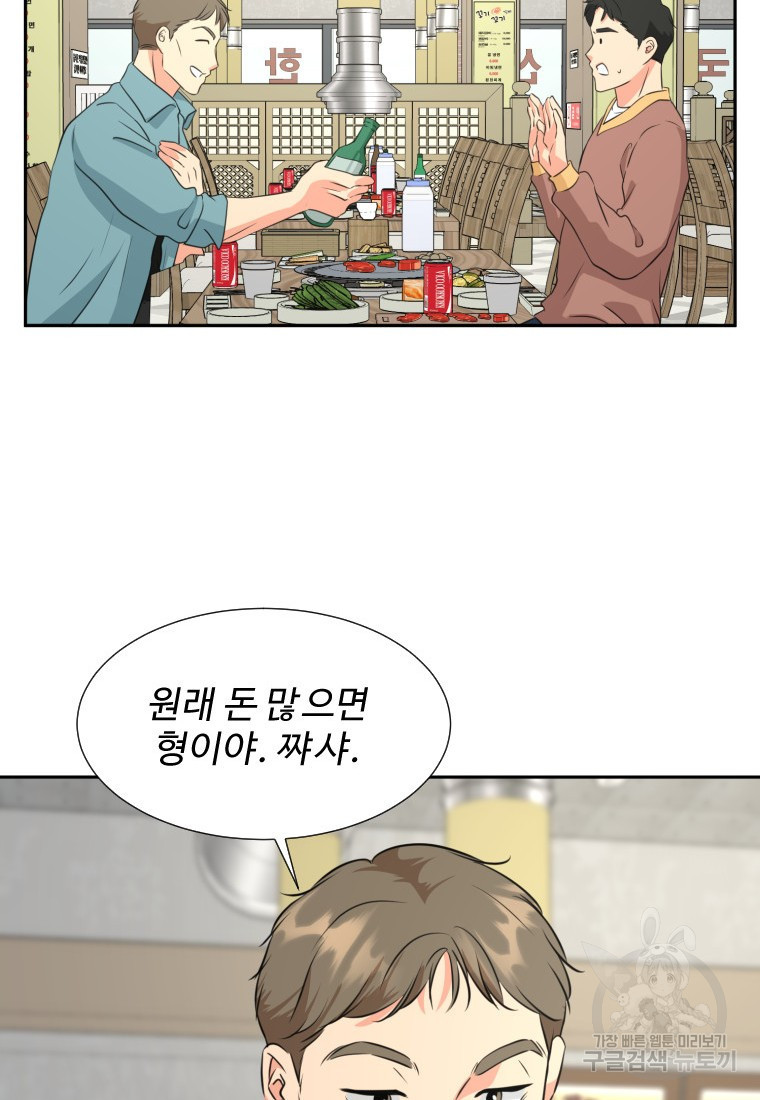 골든 프린트 20화 59