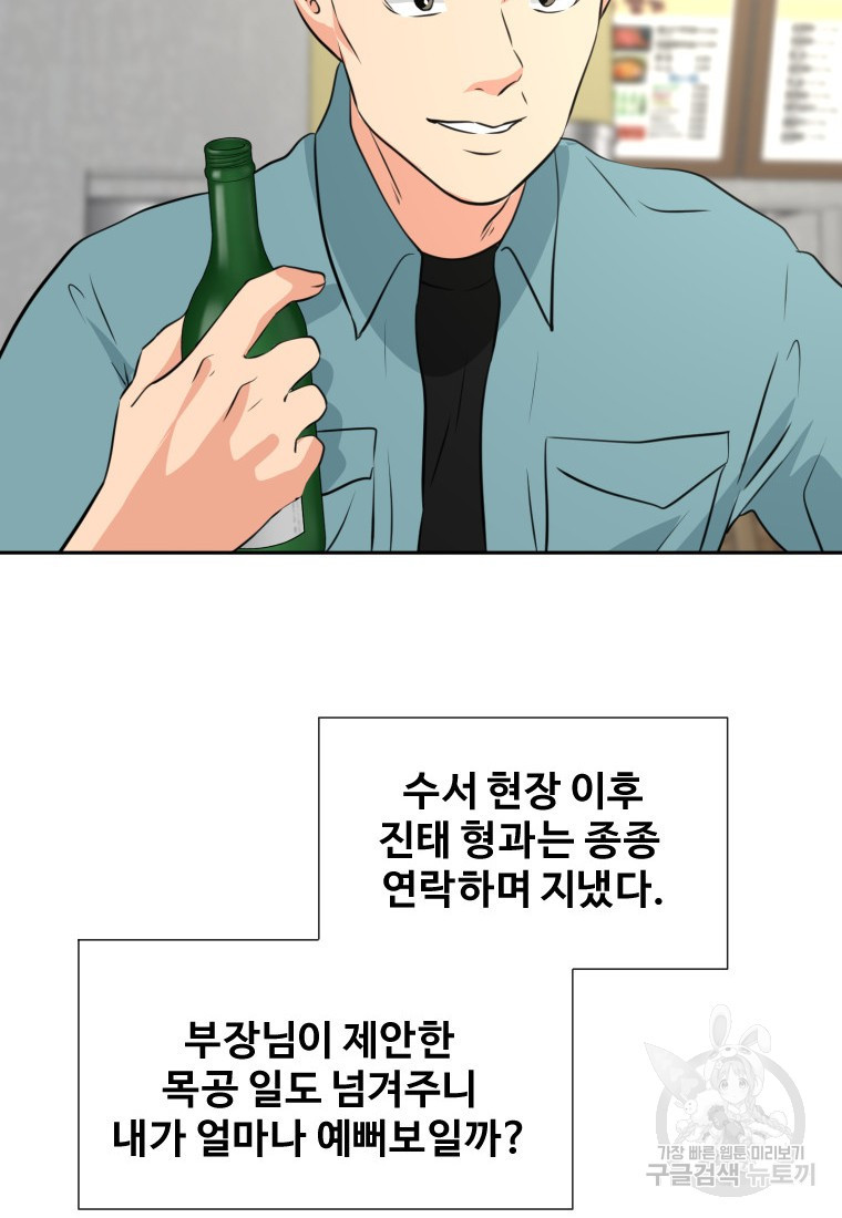 골든 프린트 20화 60