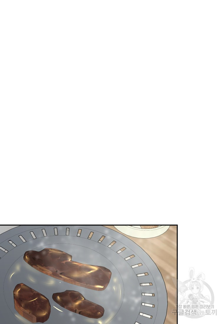 골든 프린트 20화 61