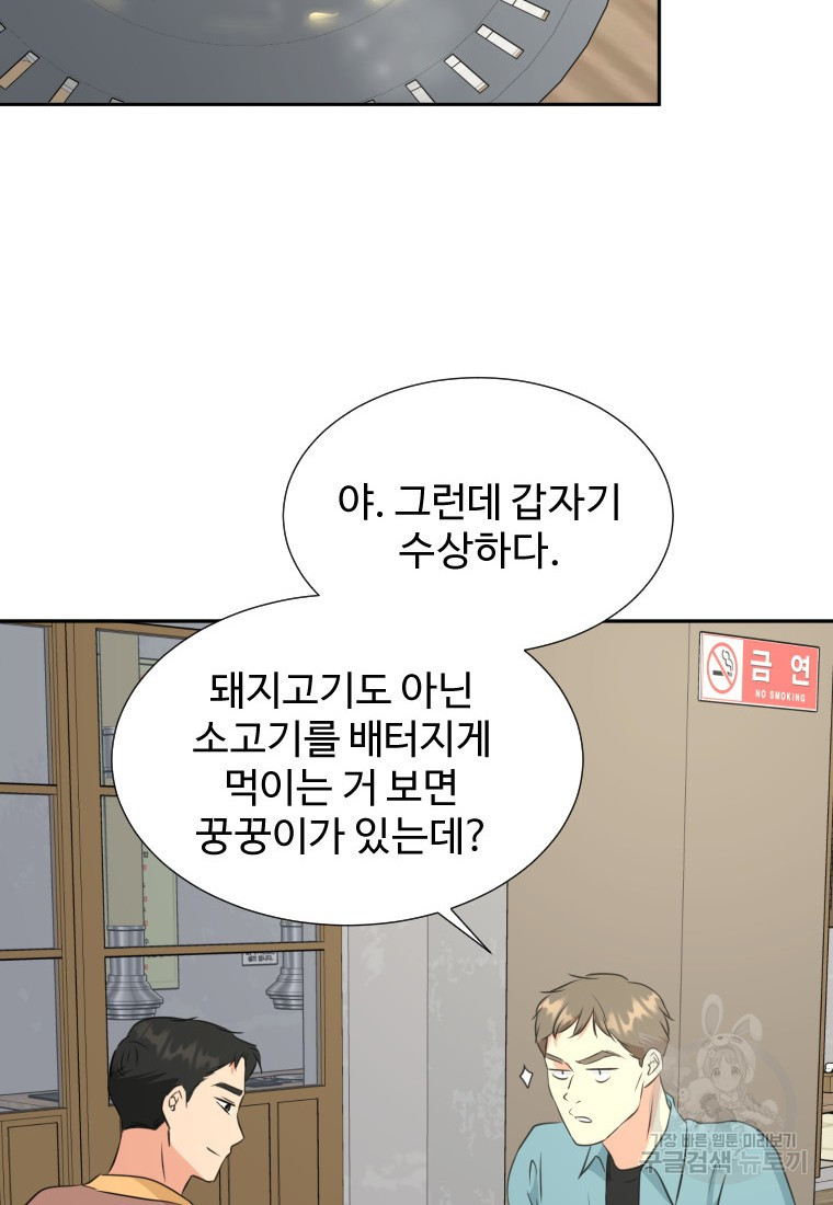 골든 프린트 20화 62