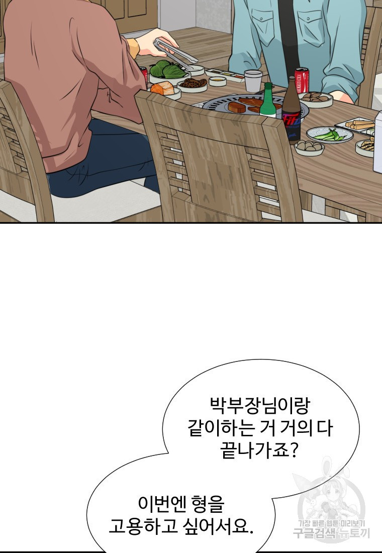 골든 프린트 20화 63