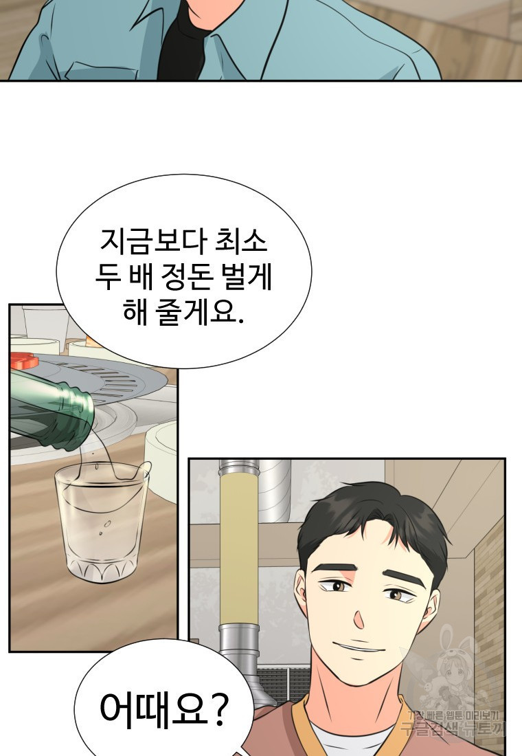 골든 프린트 20화 65
