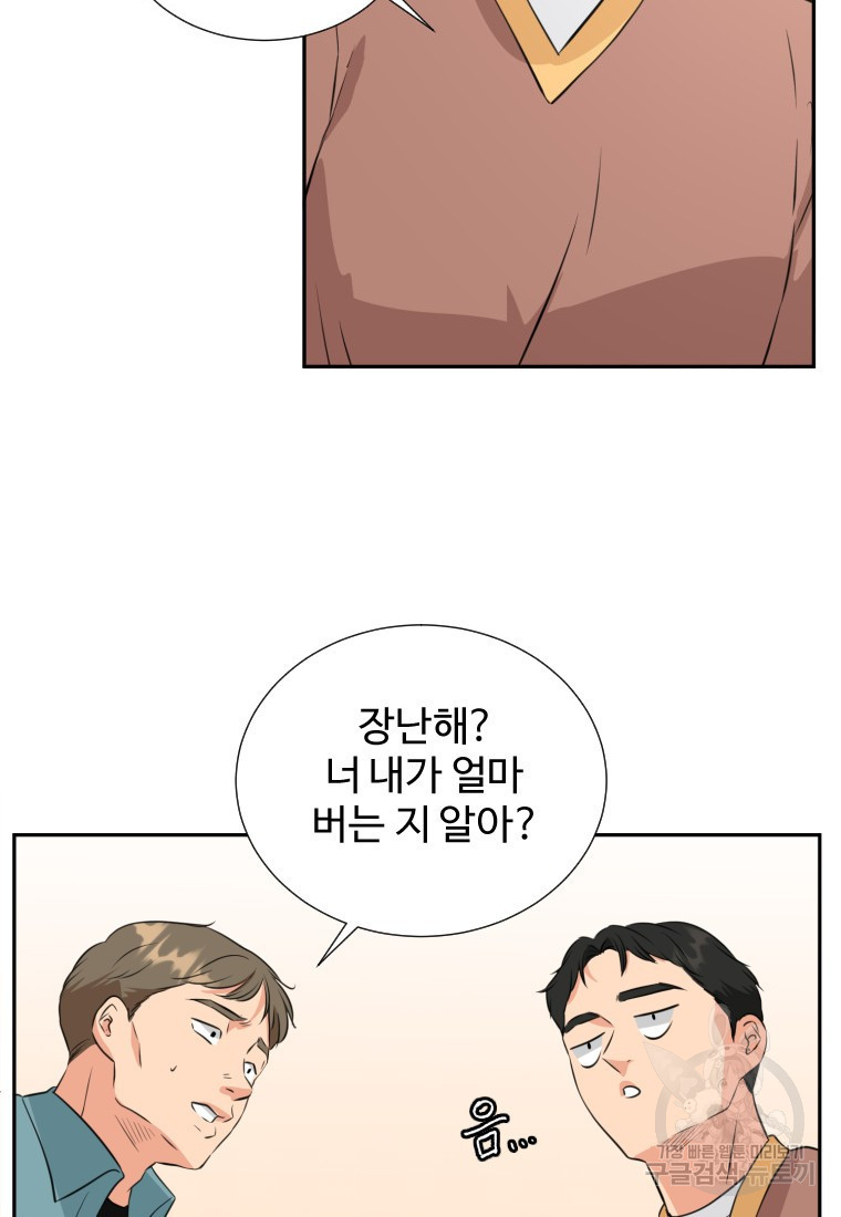 골든 프린트 20화 66
