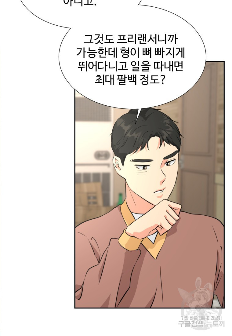 골든 프린트 20화 68