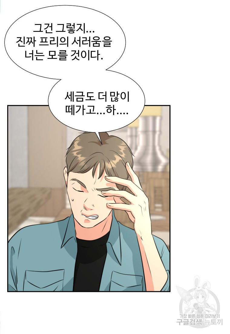 골든 프린트 20화 69