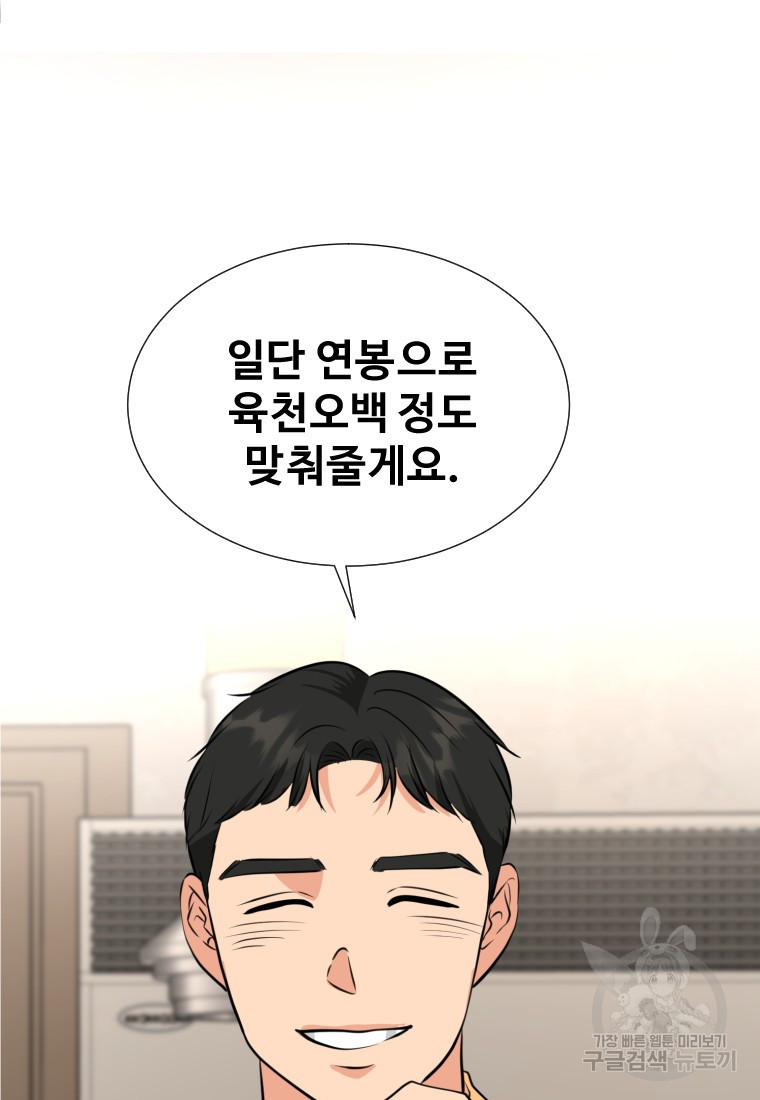 골든 프린트 20화 70