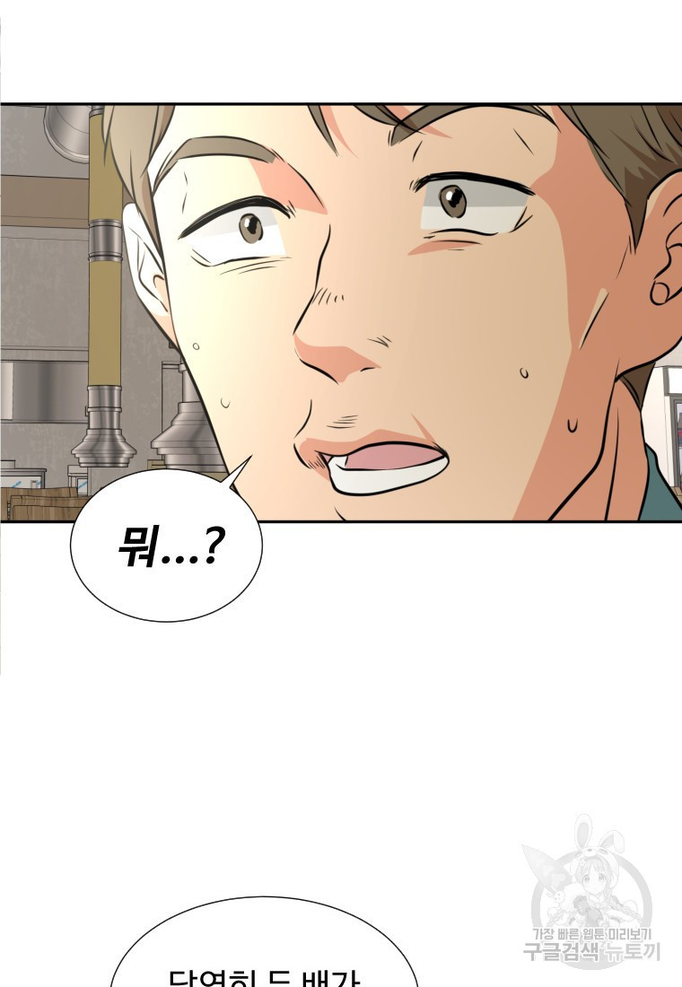 골든 프린트 20화 72