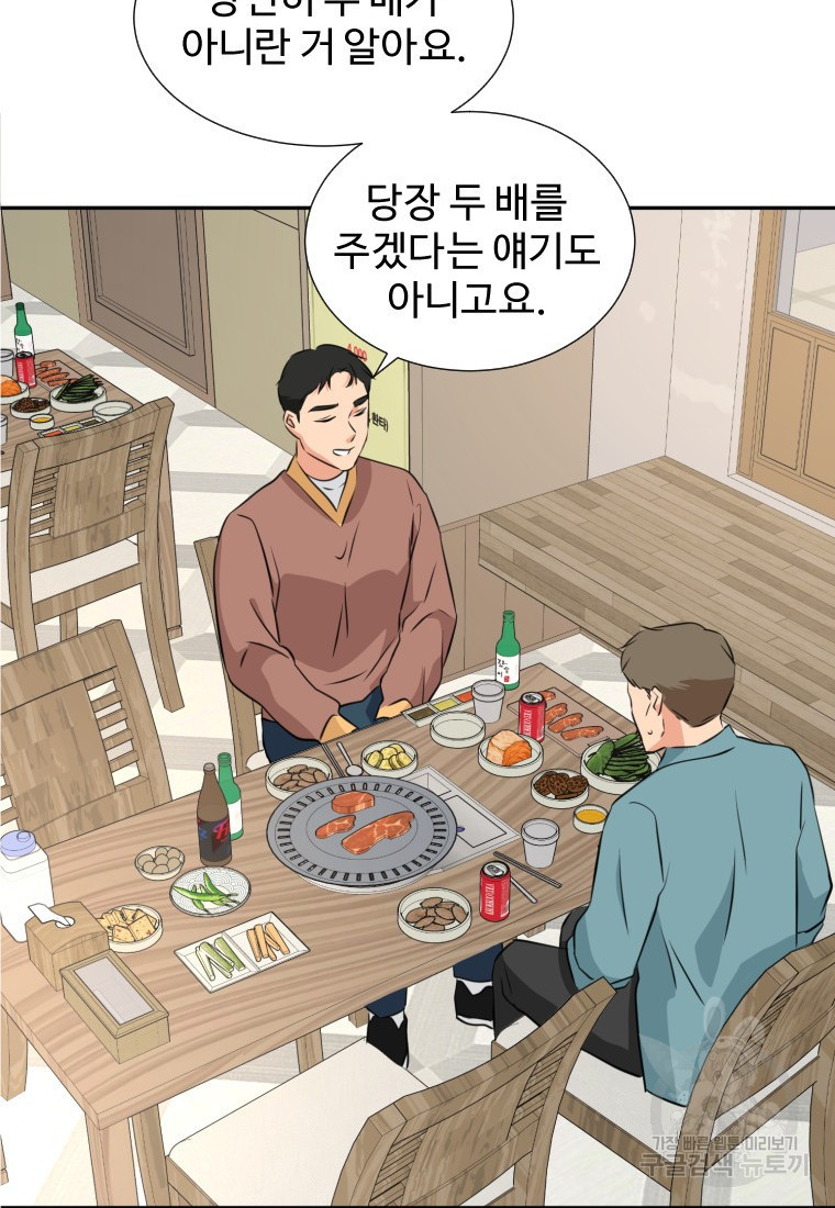 골든 프린트 20화 73