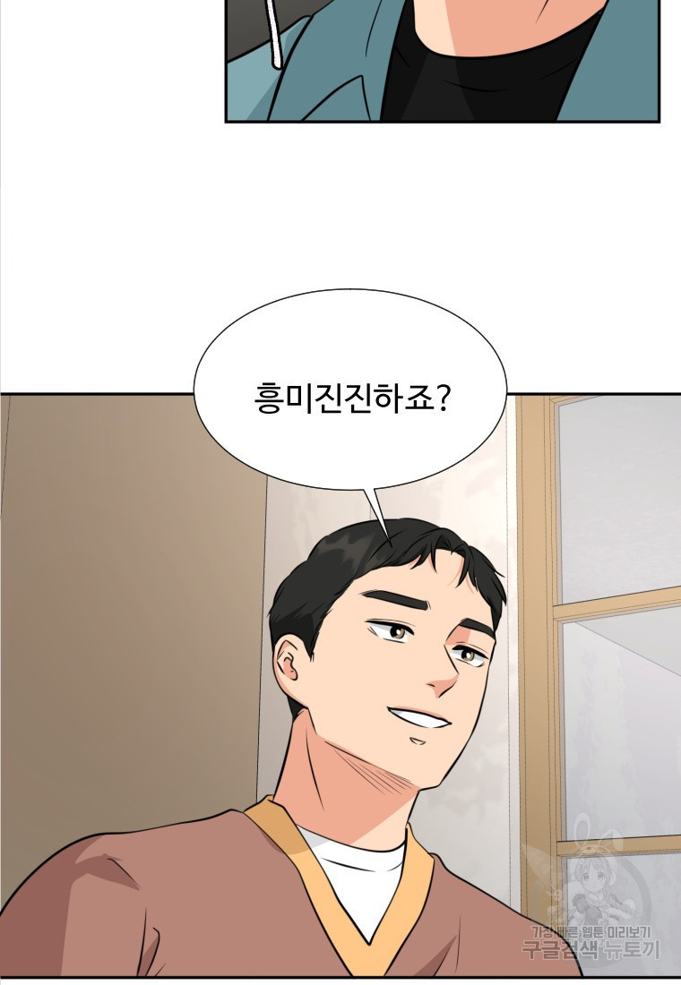 골든 프린트 20화 77