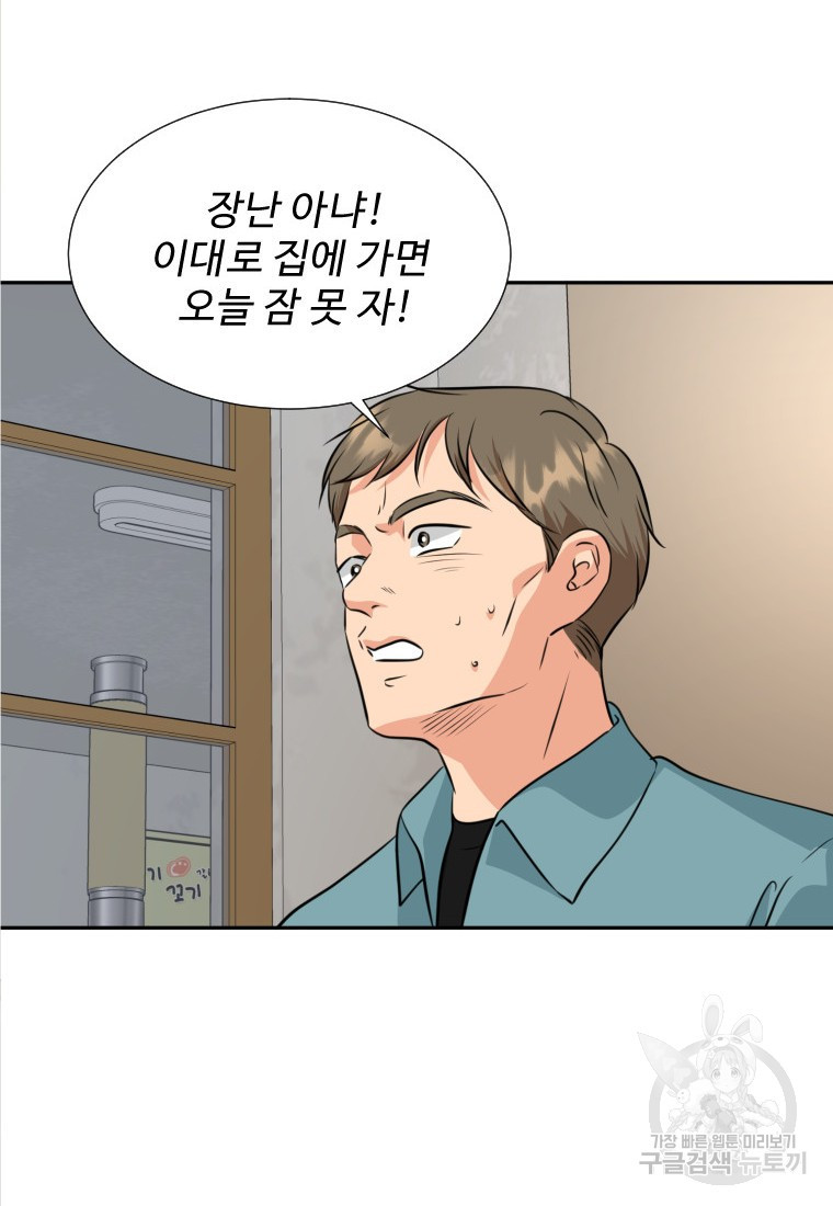골든 프린트 20화 78